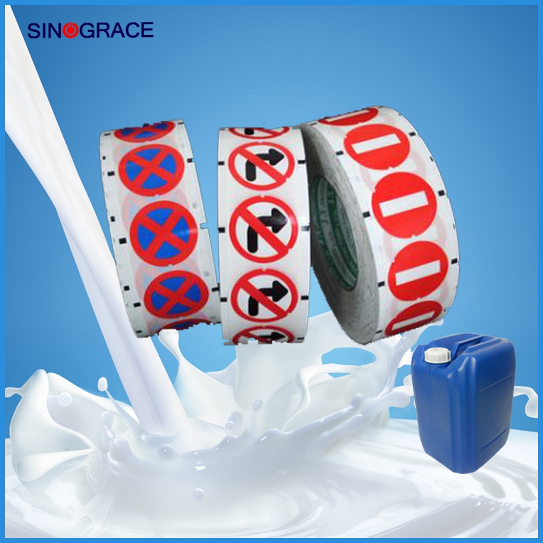 SA-4060酒標、廚具標簽專用水溶性標簽膠水